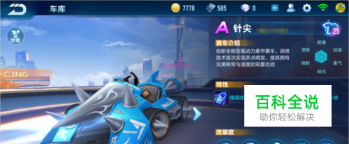 的单刀直入 的单刀直入